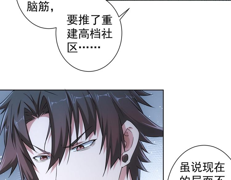 第88话 头脑风暴44