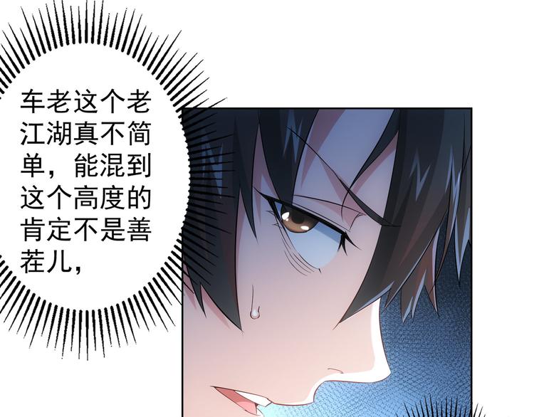 第24话 十三亿买一锤！49