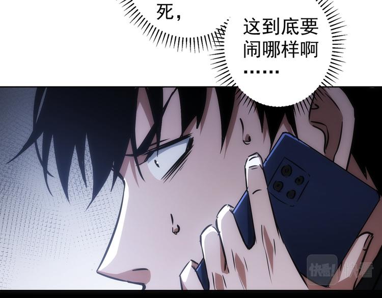 第122话 冒险拆弹88