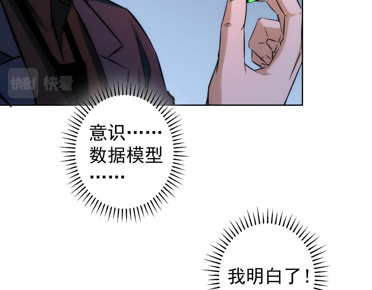 第154话 系统归来65