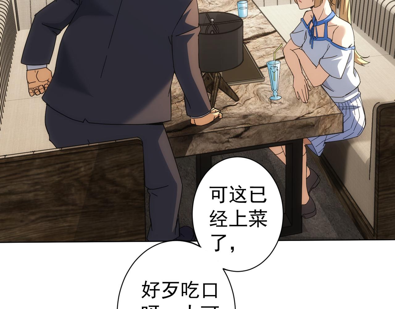 第191话 “不醉酒”29