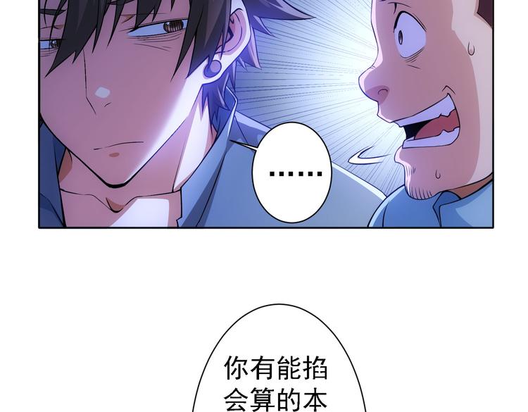 第78话 第一单生意73