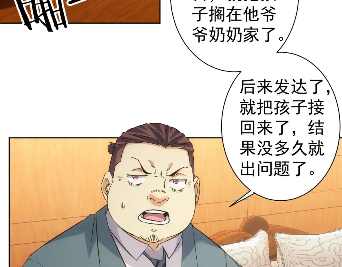 第284话 往事10
