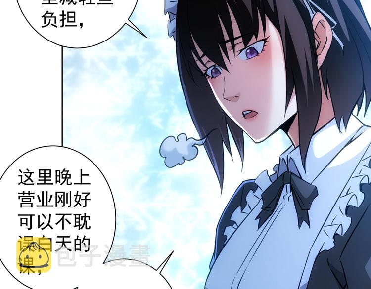 第105话 海王游戏55