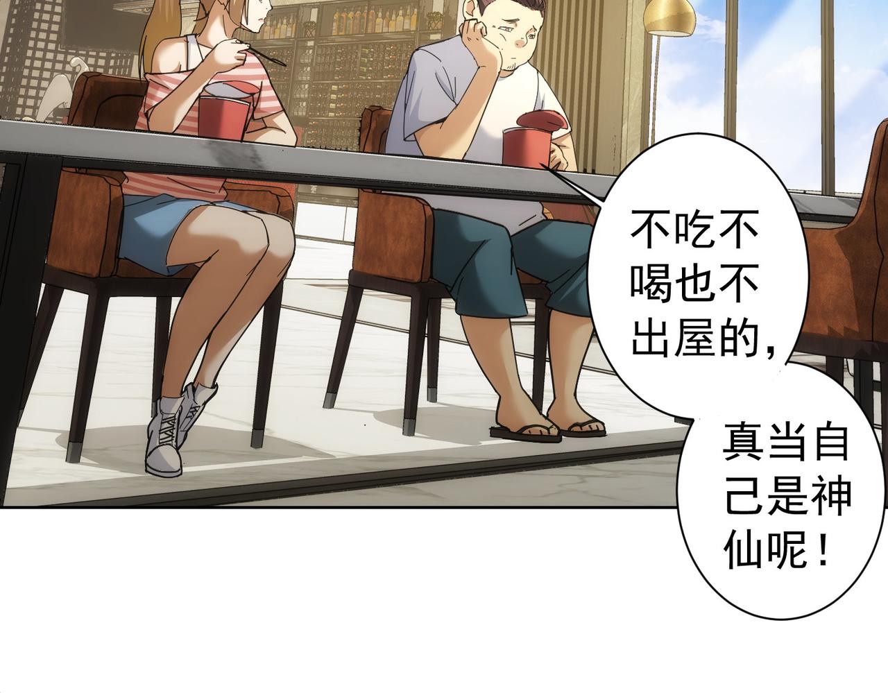 第188话 X系统6