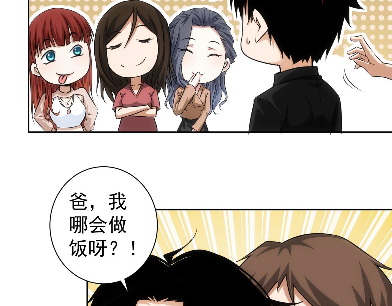 第207话 宴无好宴78