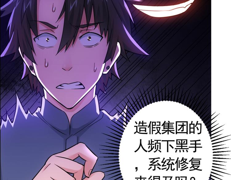 第53话 白武快逃命107