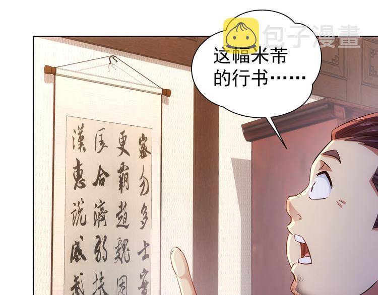 第35话 难“辩”真假53
