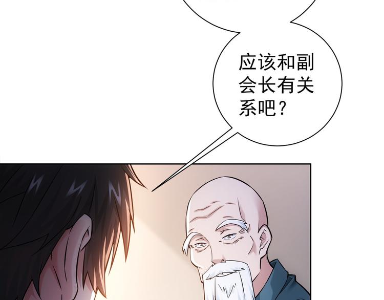 第66话 鱼目混珠23