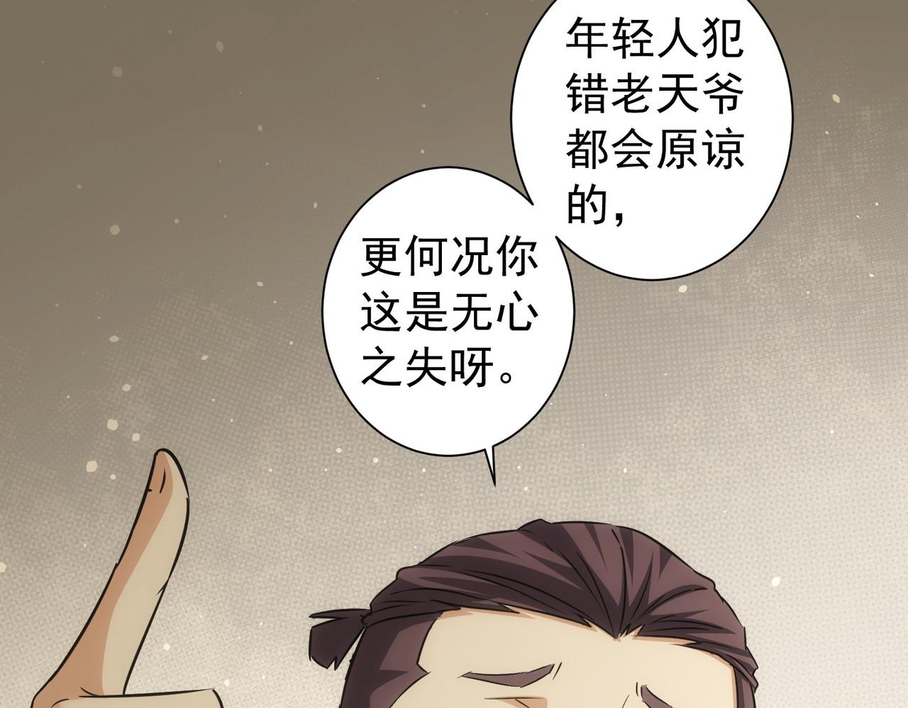 第179话 熊孩子40