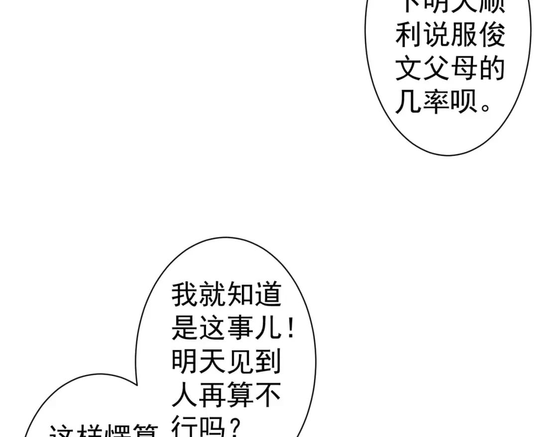 第285话 大师上门22