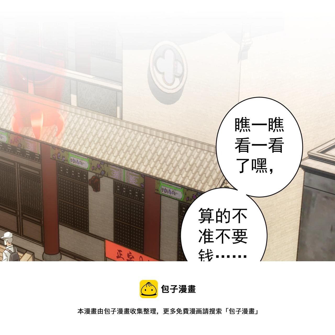第182话 捉妖4
