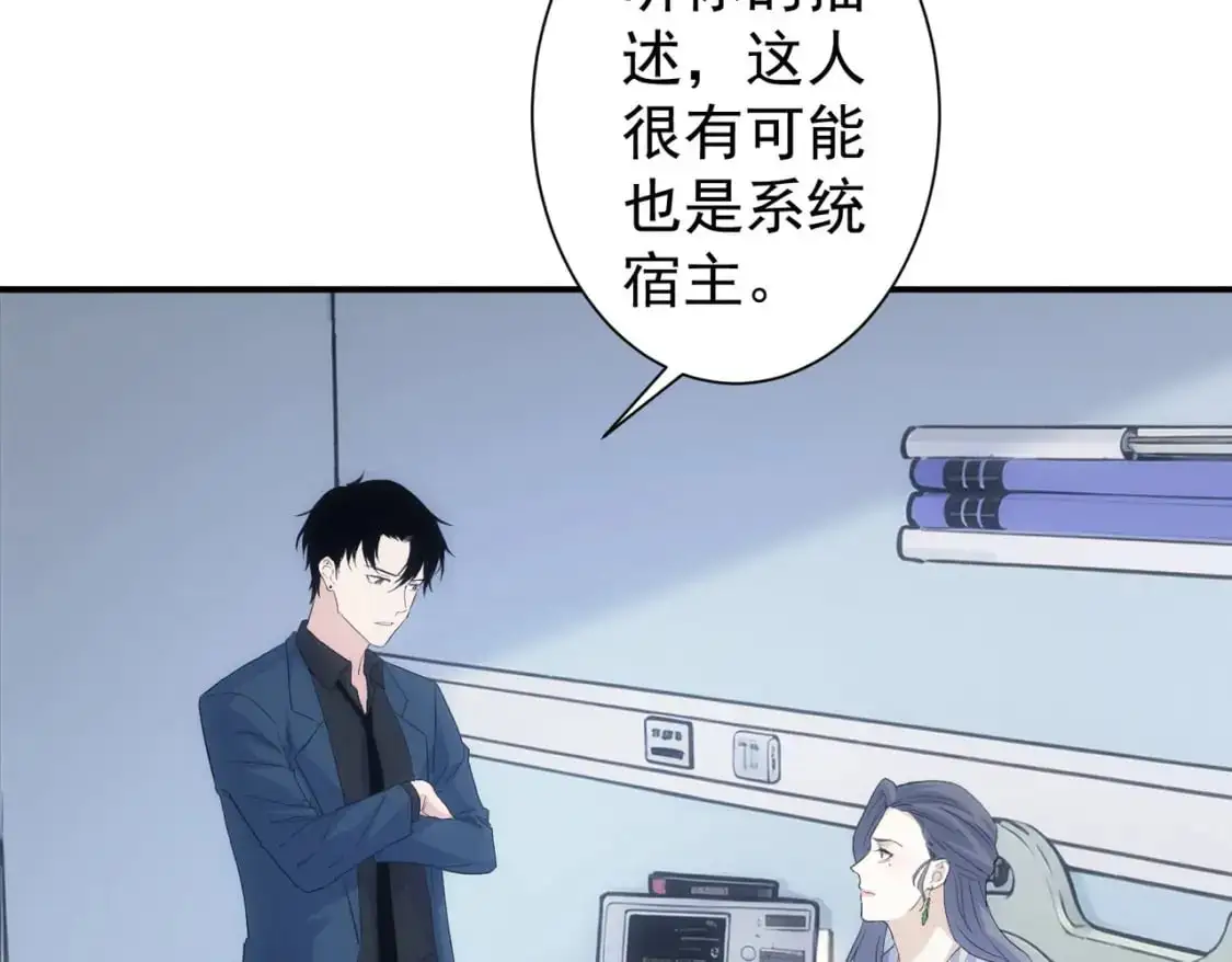 第341话 不完美患者108
