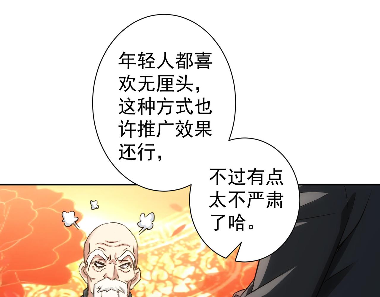 第244话 选秀78