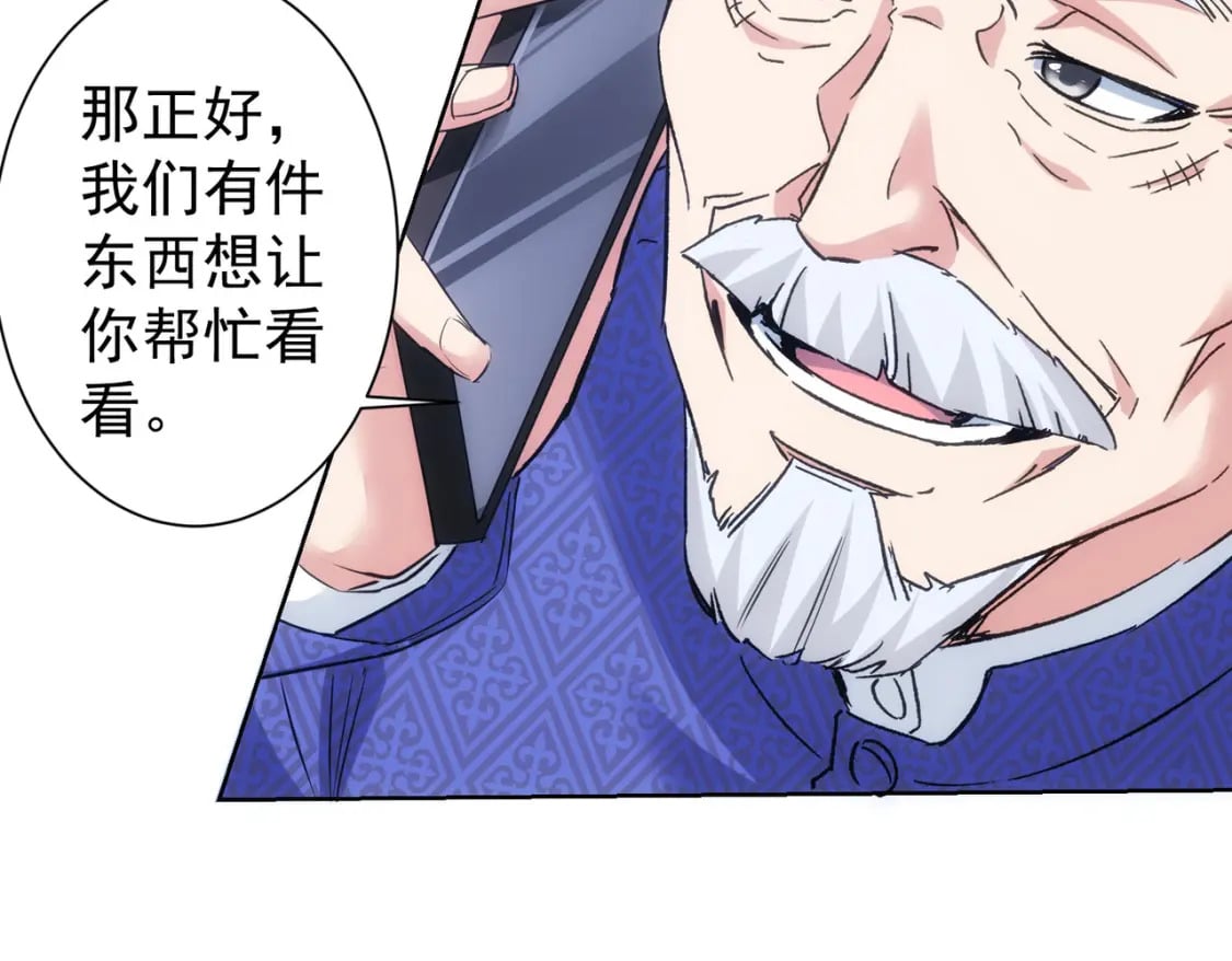 第301话 邪物16