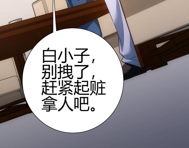 第66话 鱼目混珠109