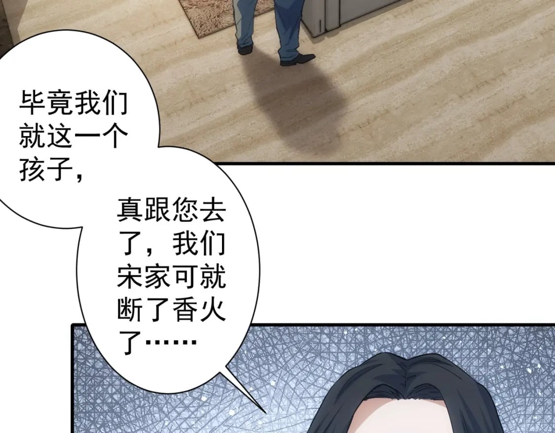 第286话 搞定他爸妈7