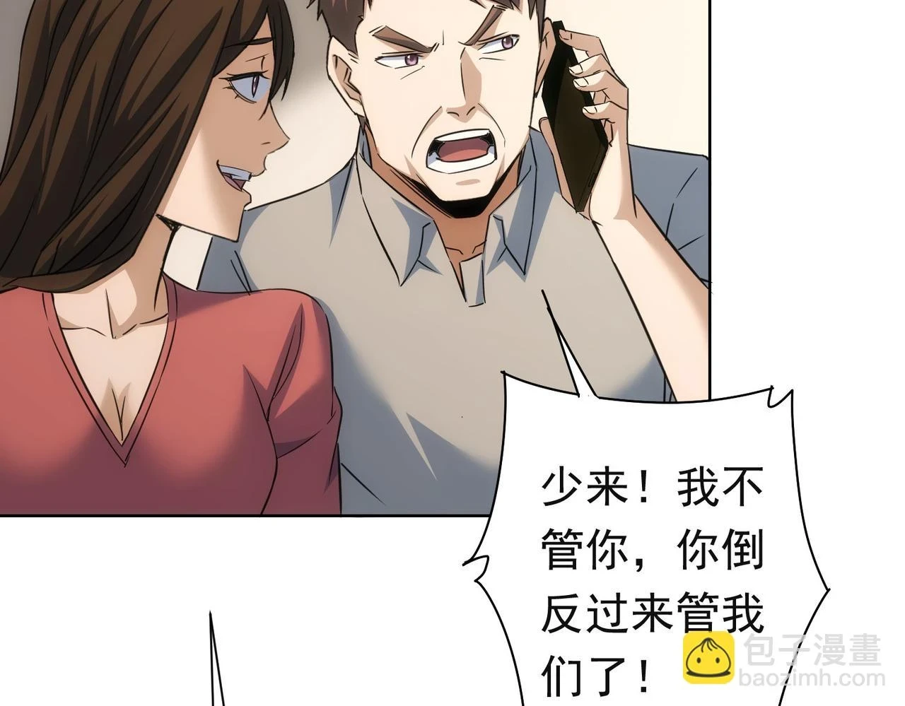 第273话 否极泰来14