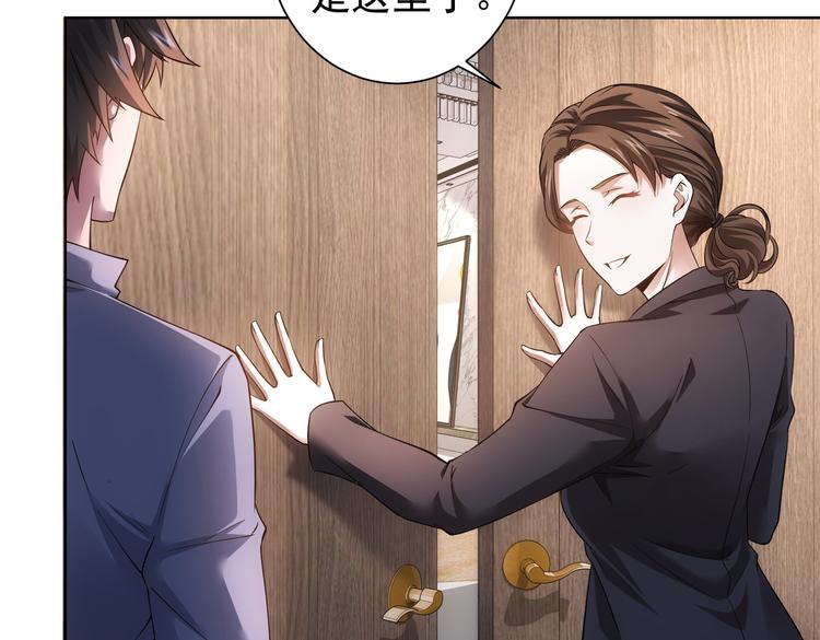 第77话 买房陷阱6