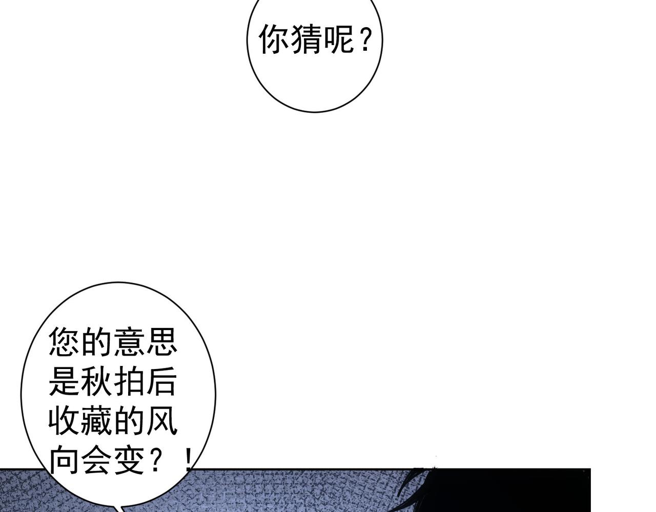 第258话 原地社死36