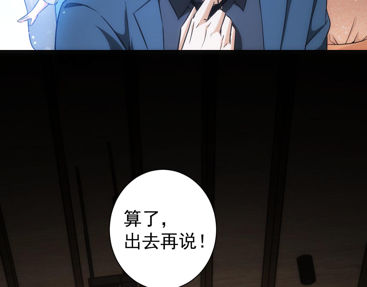 第201话 不按套路出牌136