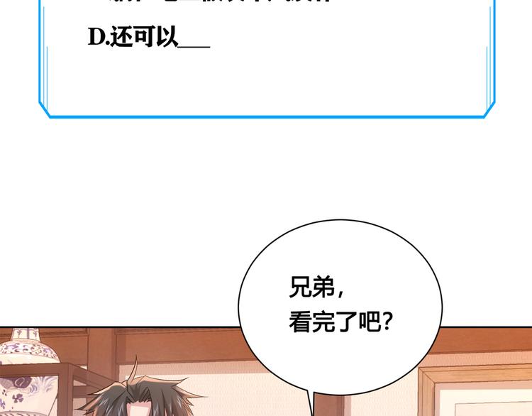 第35话 难“辩”真假104