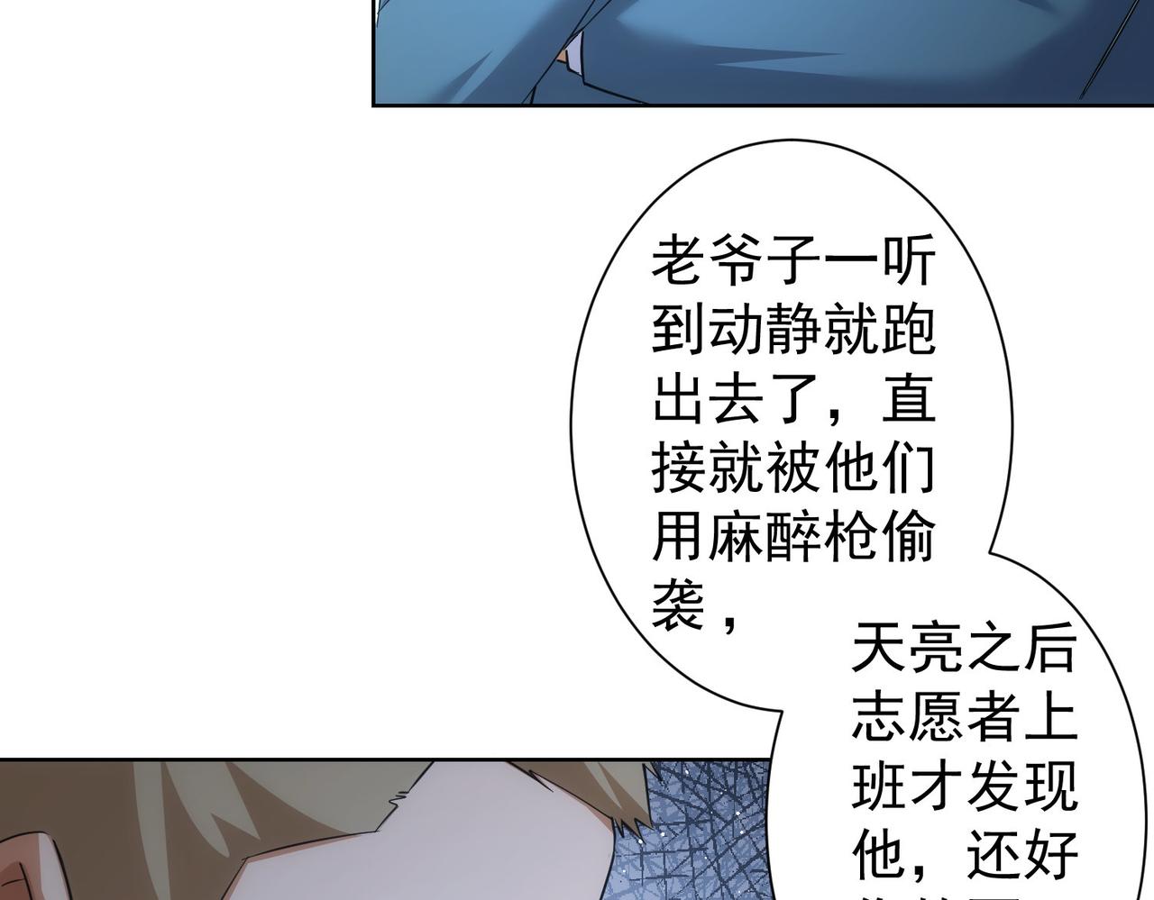 第250话 偷虎贼39