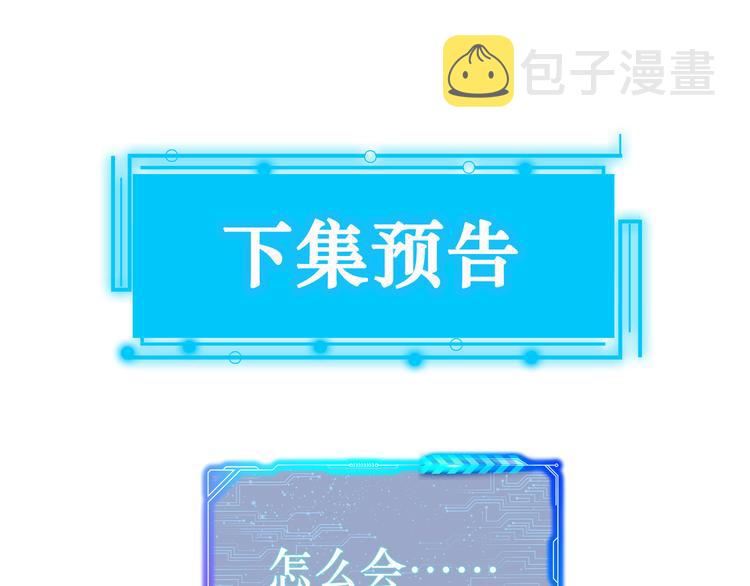 第96话 名声大噪85