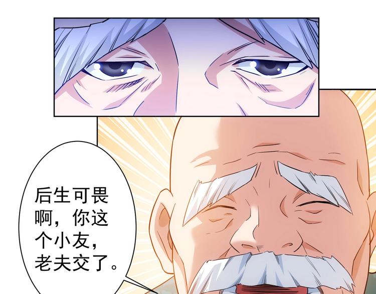 第6话 自信爆棚50