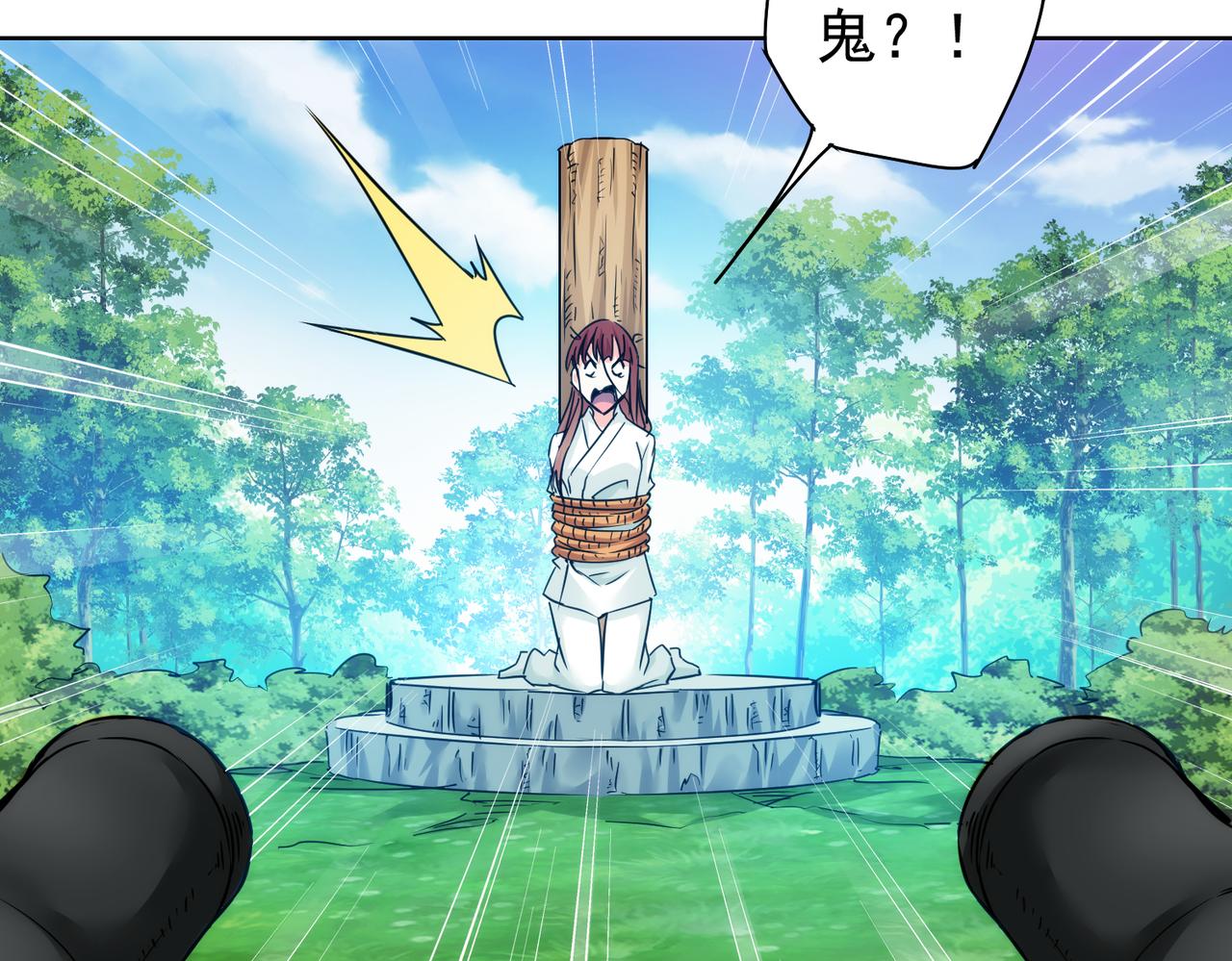 第231话 天雷滚滚88