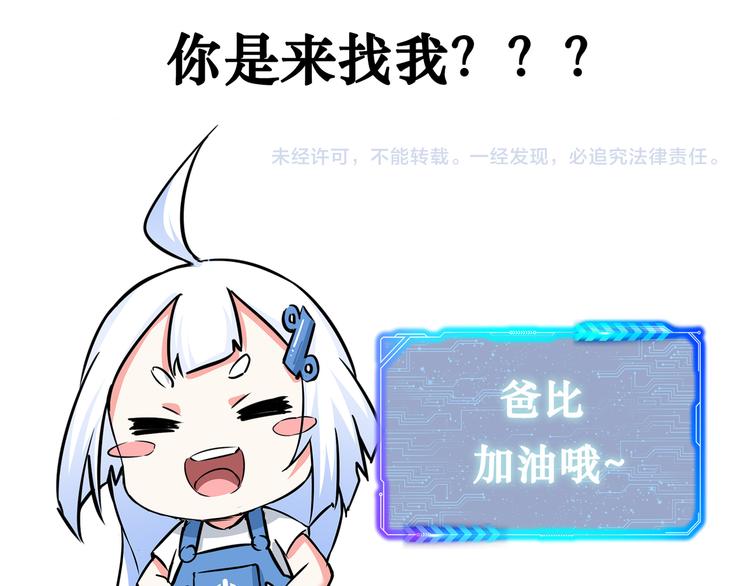 第92话 系统再升级107