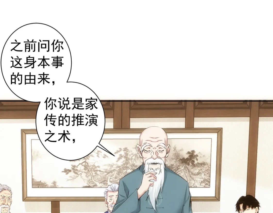 第310话 收徒27