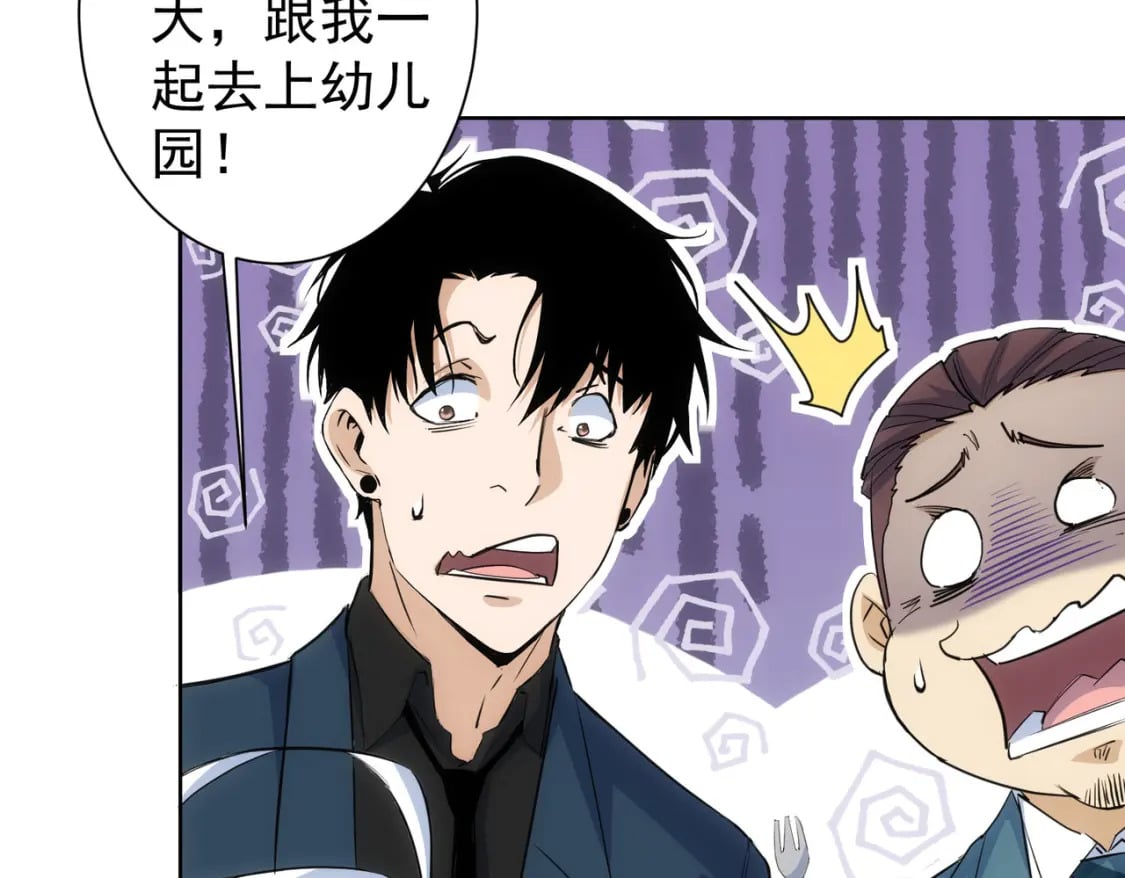 第329话 孩子的苦恼78