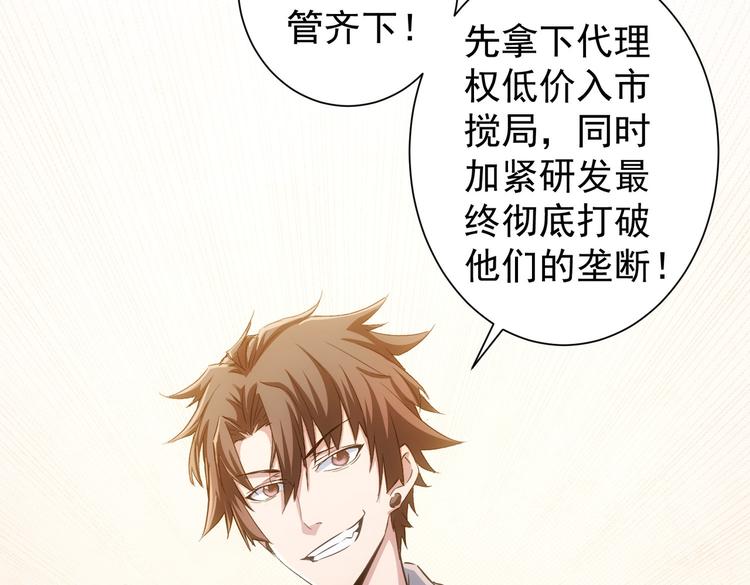 第115话 生意经难念80