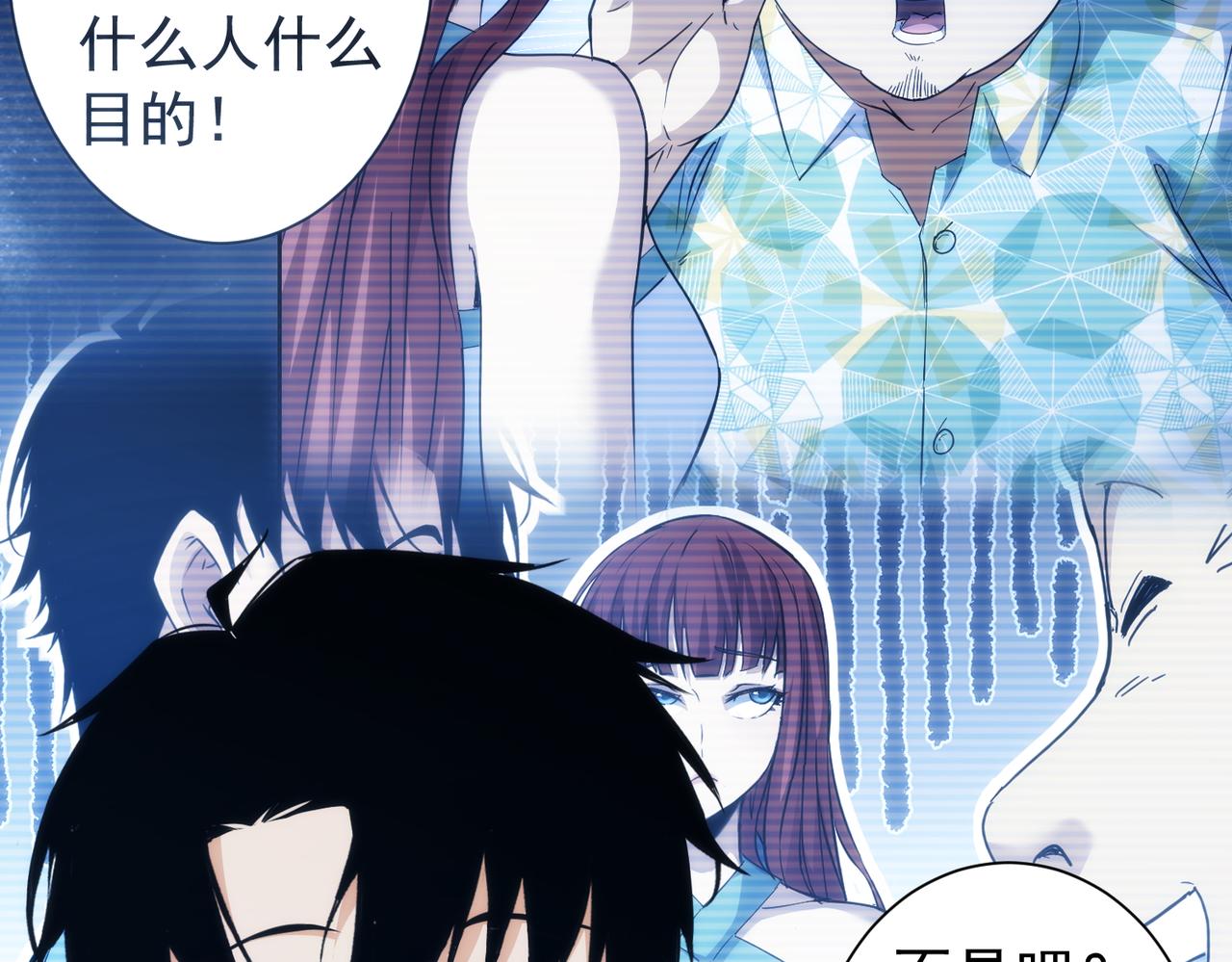 第197话 误会解开9