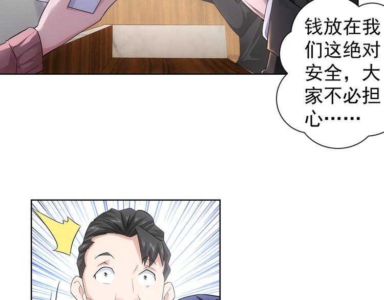 第50话 翻车现场21