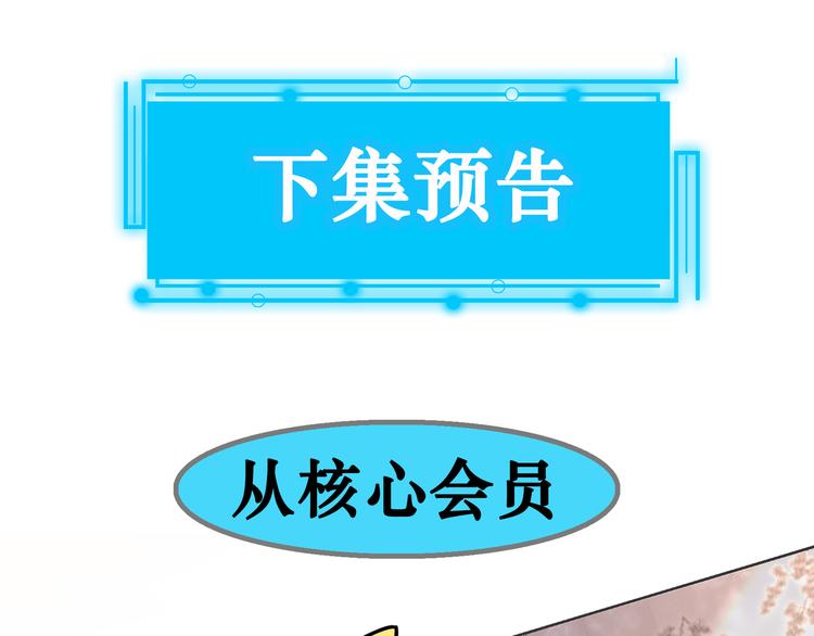 第67话 考核结束98