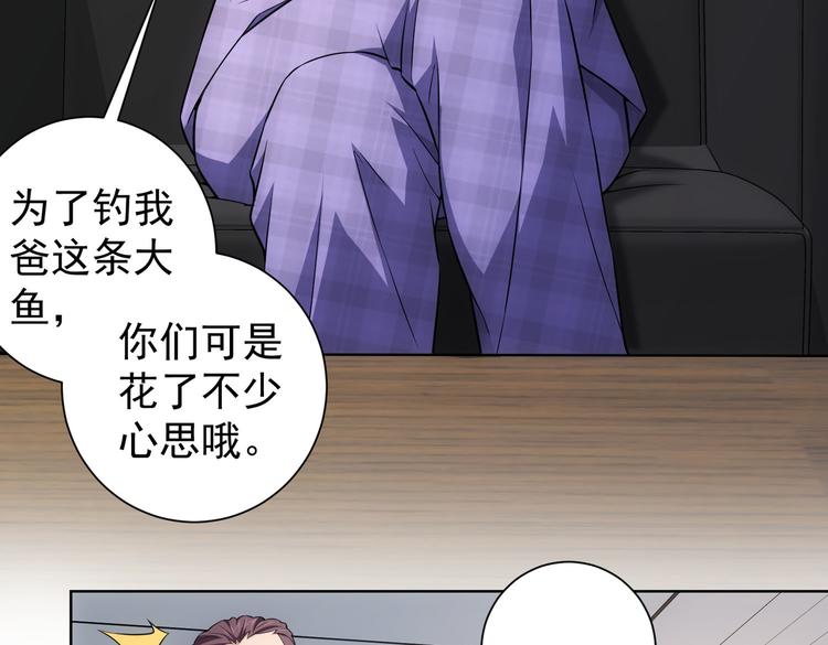 第85话 疏漏77