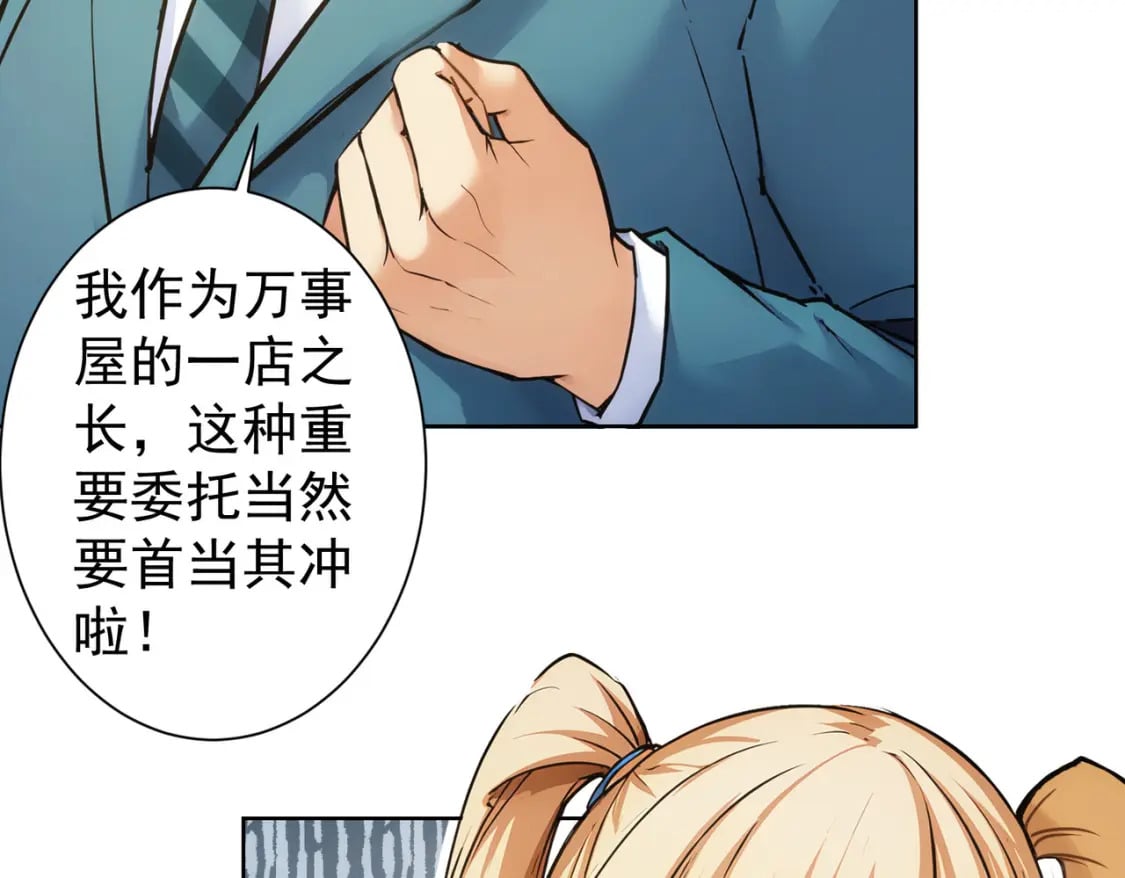第337话 大戏开场31
