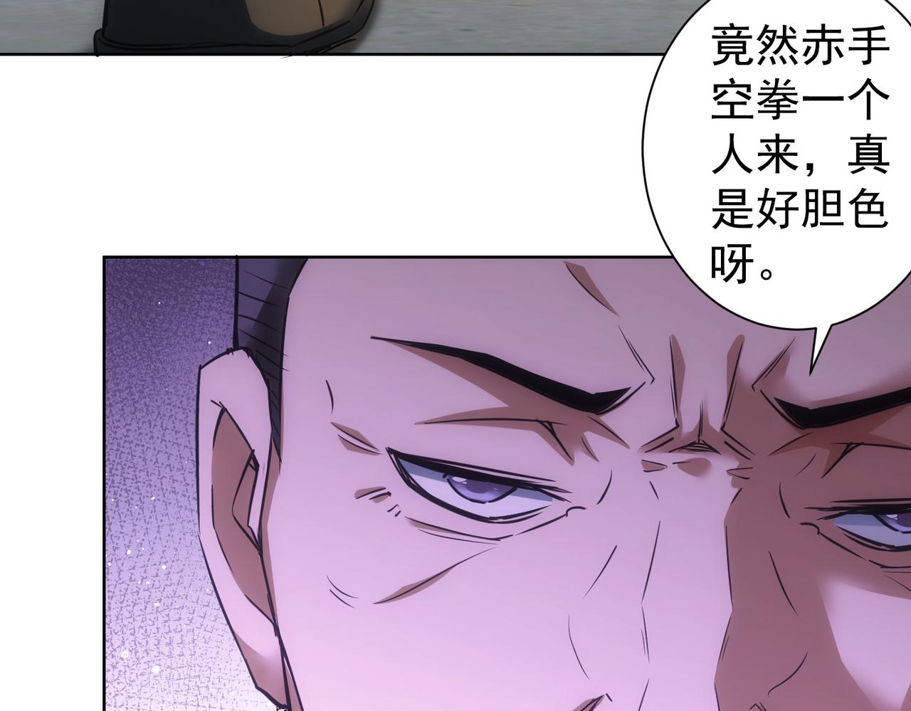第255话 鸡同鸭讲35