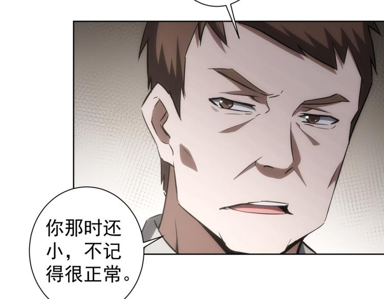 第128话 套话失败29