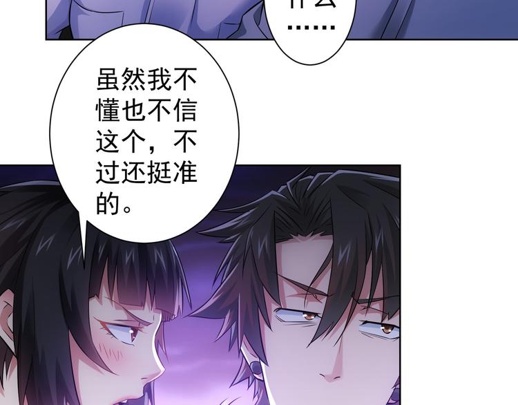 第41话 冰释前嫌73