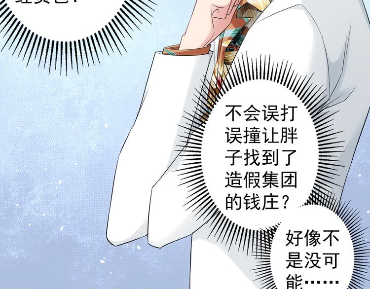 第47话 歪打正着89