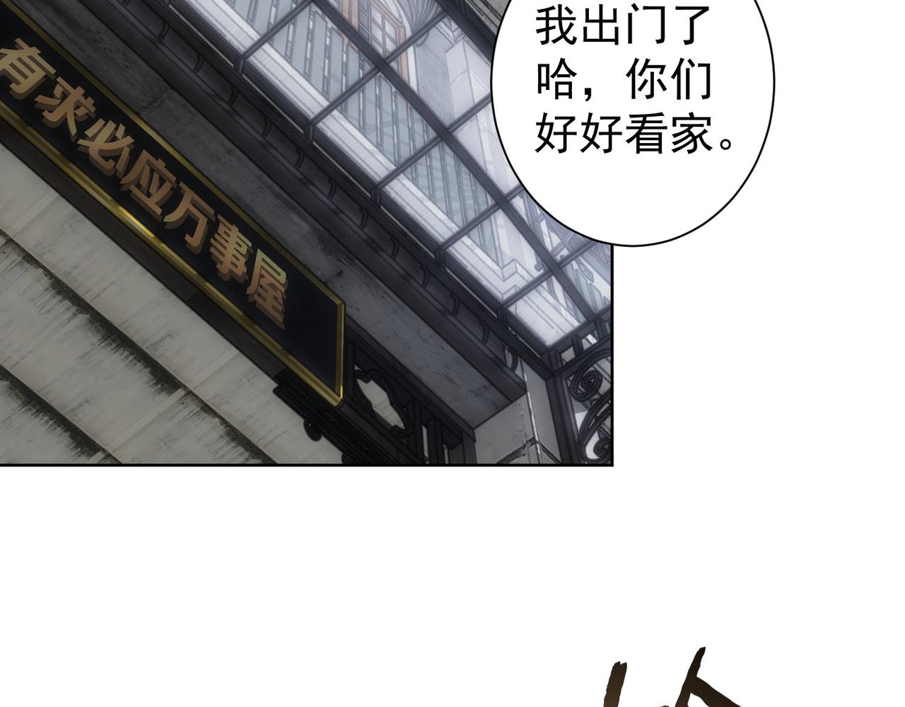 第259话 山雨欲来5