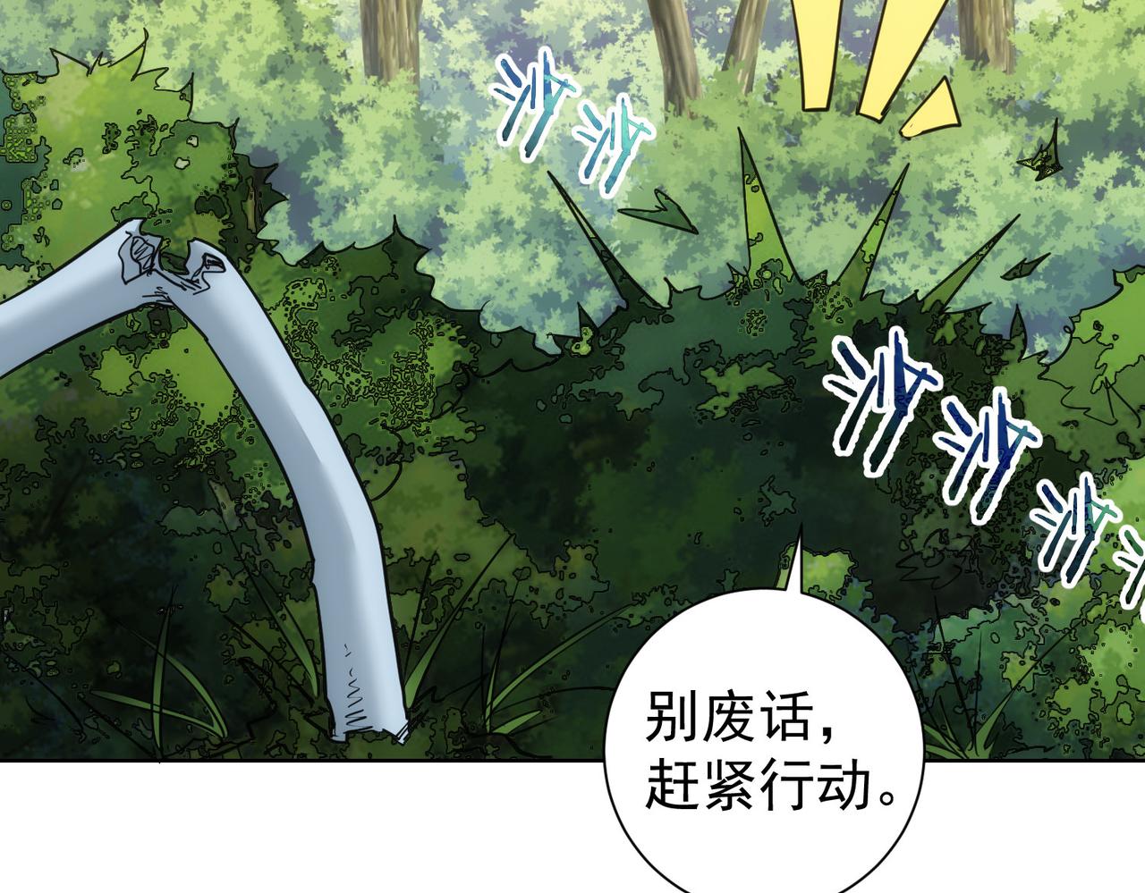第251话 救虎小队在行动67
