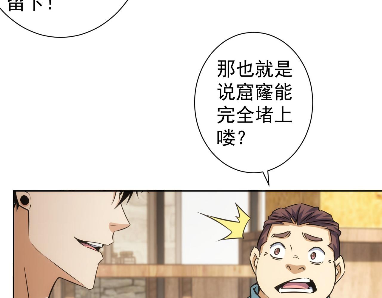 第226话 惊喜不断30