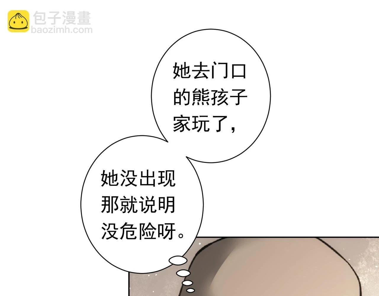 第272话 又催71