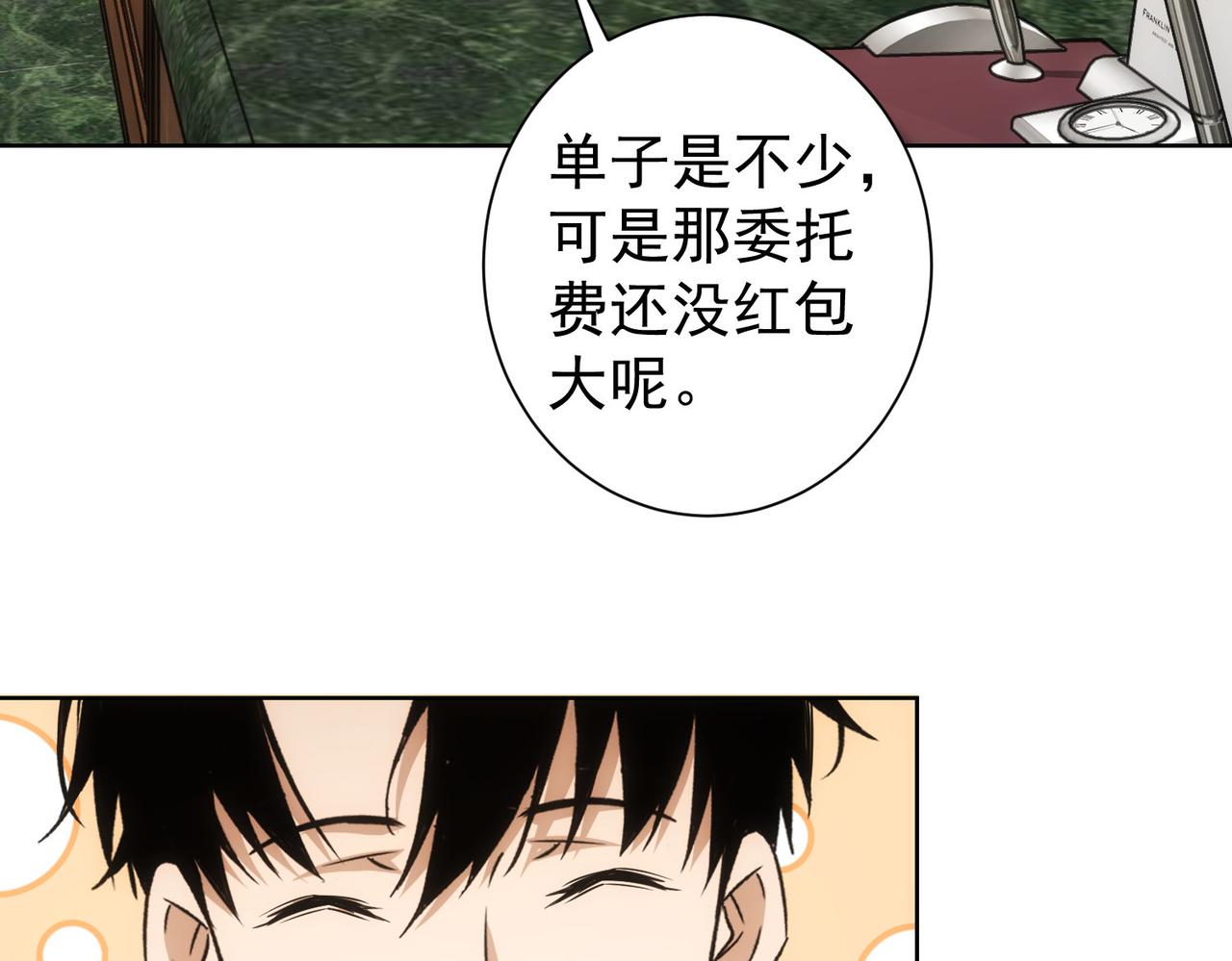 第229话 开门大吉57