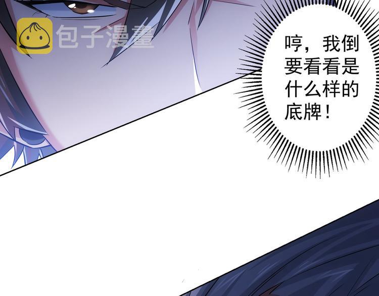 第36话 假的，它永远真不了24