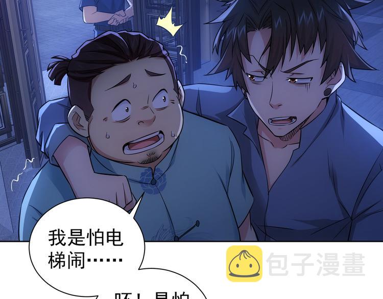第82话 捉鬼记71